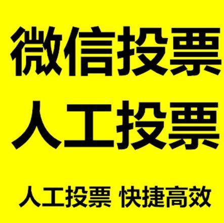 镇江市微信拉票的常见形式有哪些？